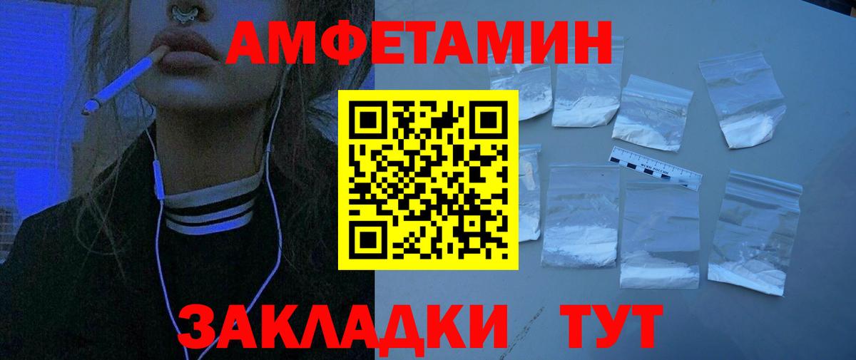 АМФ 98% Биробиджан