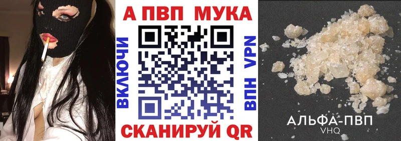 где продают   Биробиджан  Alfa_PVP VHQ 