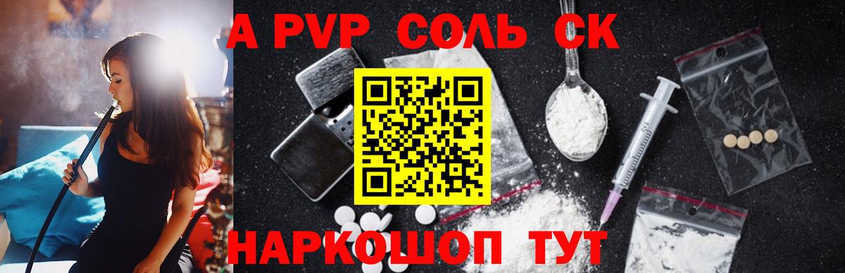 Alpha PVP VHQ Биробиджан
