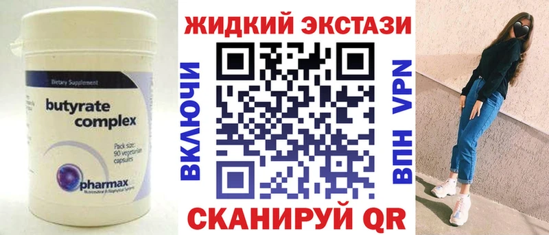 Бутират буратино где можно купить Биробиджан