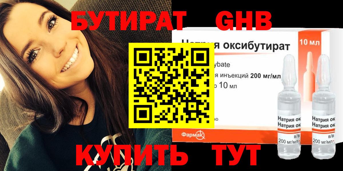 БУТИРАТ буратино  Вход с VPN  Бутират  Биробиджан 