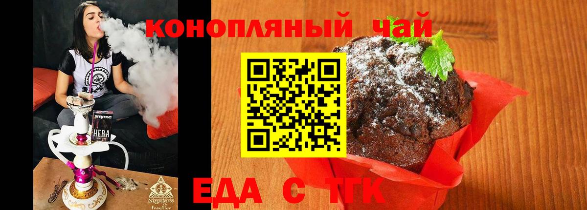 Биробиджан  Canna-Cookies конопля  Вход с VPN 