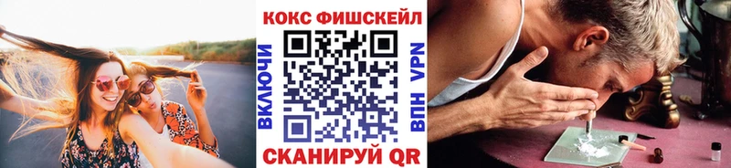 магазин    Биробиджан  КОКАИН FishScale 
