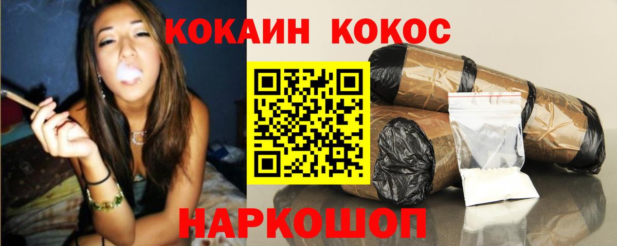Биробиджан  Кокаин FishScale  КОКАИН  Cocaine Эквадор  Вход с VPN 