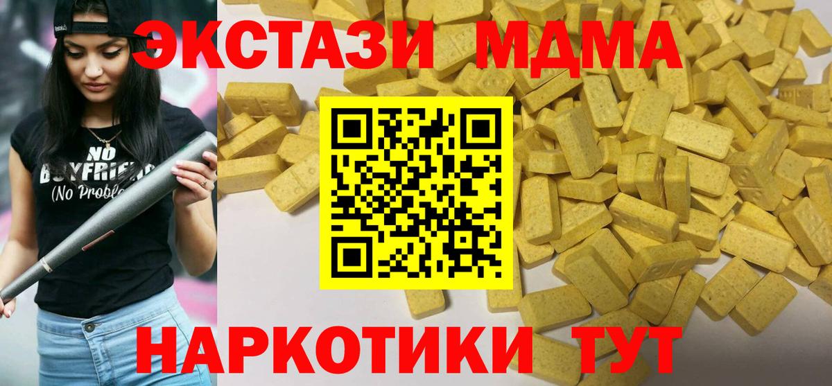 Ecstasy mix Биробиджан