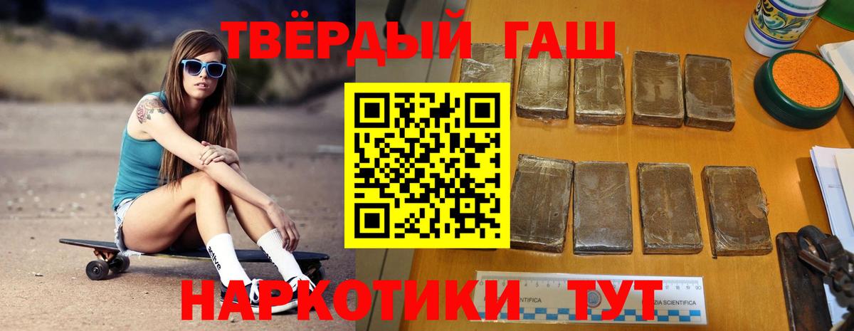 Гашиш Premium  ГАШИШ Ice-O-Lator  Биробиджан  Вход с VPN 