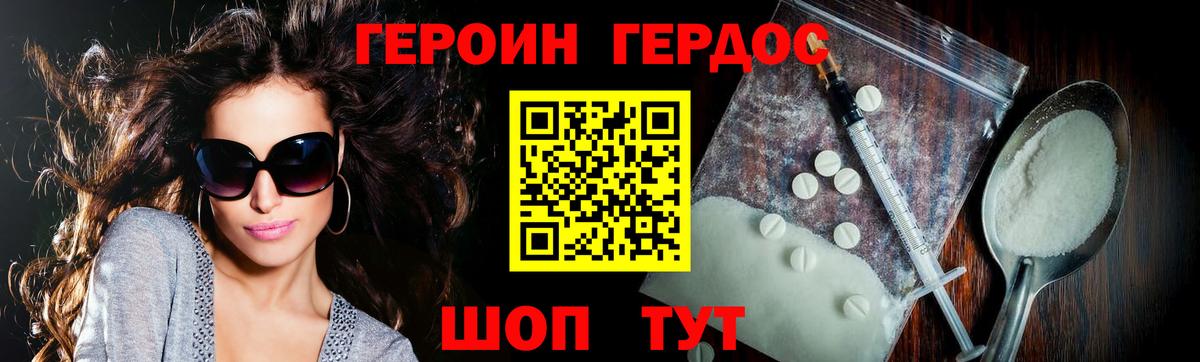 Биробиджан  ГЕРОИН  Вход с VPN  ГЕРОИН гречка 