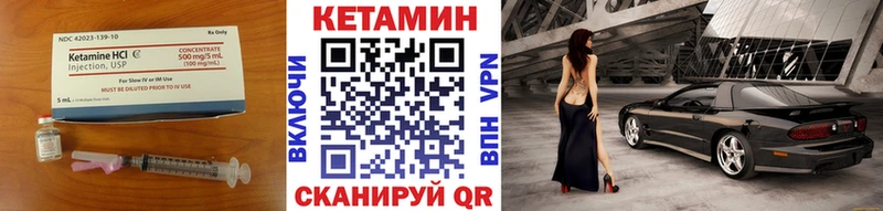 Кетамин ketamine Биробиджан