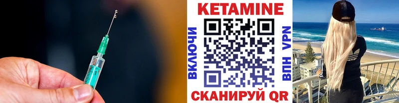 даркнет сайт  blacksprut ссылки  Кетамин ketamine  Биробиджан 