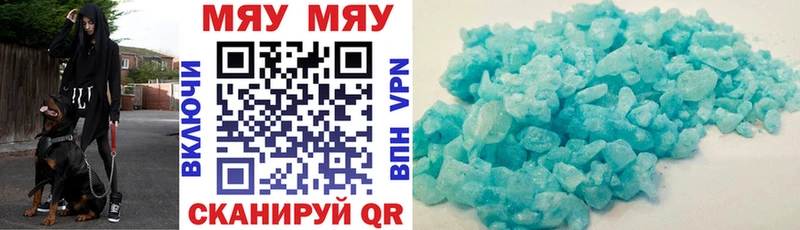 МЯУ-МЯУ VHQ  Биробиджан 