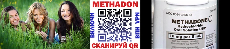 где купить наркотик Биробиджан МЕТАДОН VHQ