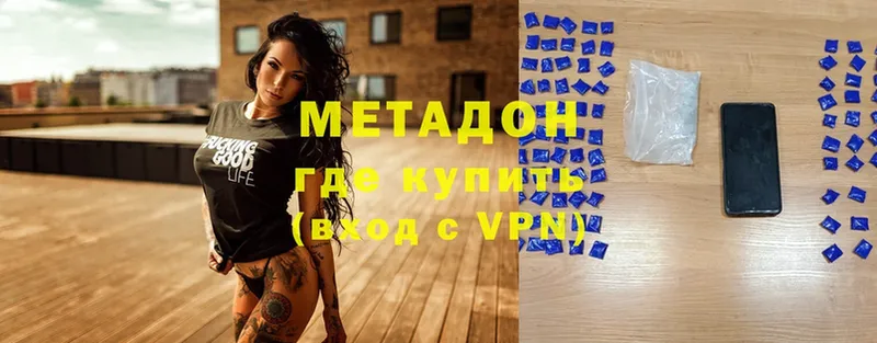 купить закладку  omg маркетплейс  МЕТАДОН methadone  Биробиджан 