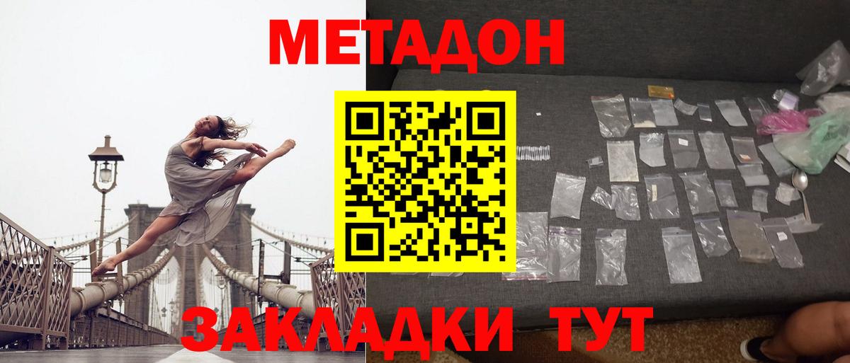 Биробиджан  МЕТАДОН VHQ  блэк спрут ссылка  Вход с VPN 