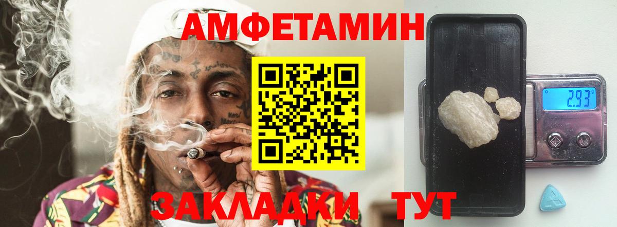 Метамфетамин  Вход с VPN  Биробиджан  Первитин винт  Первитин винт 