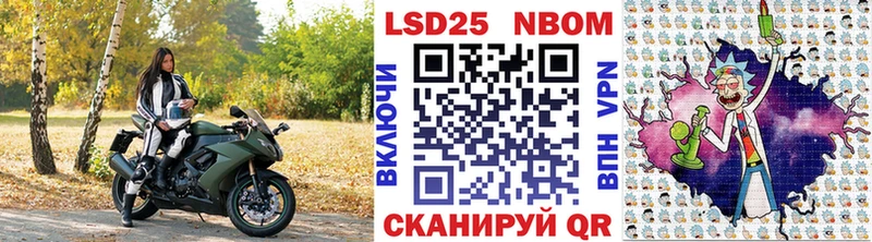 купить   Биробиджан  Марки 25I-NBOMe 1,5мг 