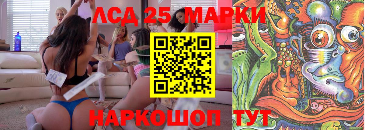Биробиджан  Марки 25I-NBOMe 1500мкг  Марки 25I-NBOMe  Вход с VPN 