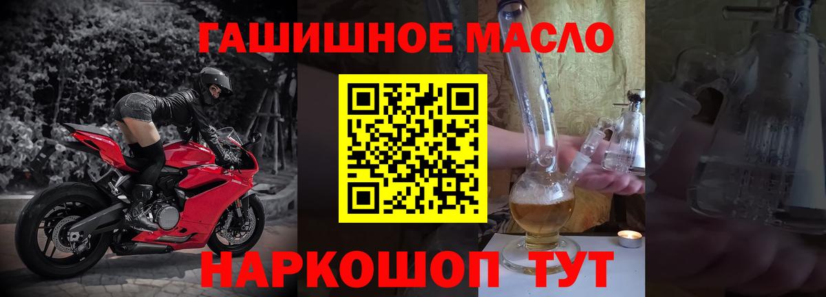 Биробиджан  Дистиллят ТГК THC oil  Вход с VPN 