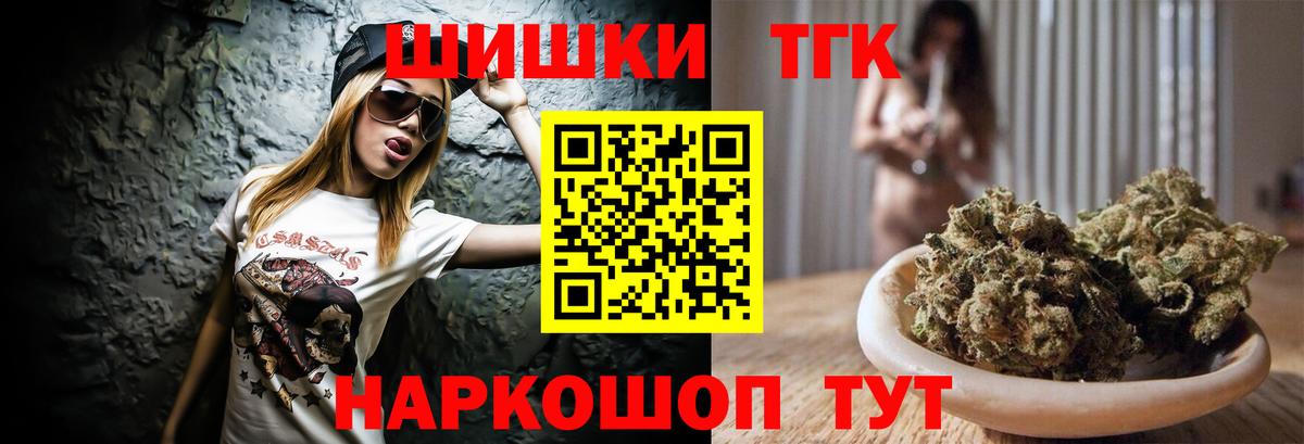 Шишки марихуана конопля  МАРИХУАНА AK-47  Канабис ГИДРОПОН  Вход с VPN  Биробиджан 